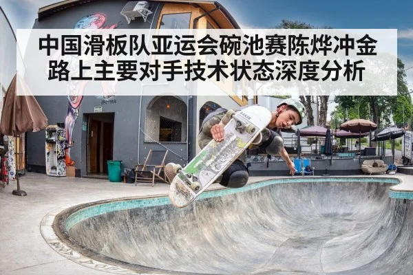 skateboarder bowl competition | kaiyun